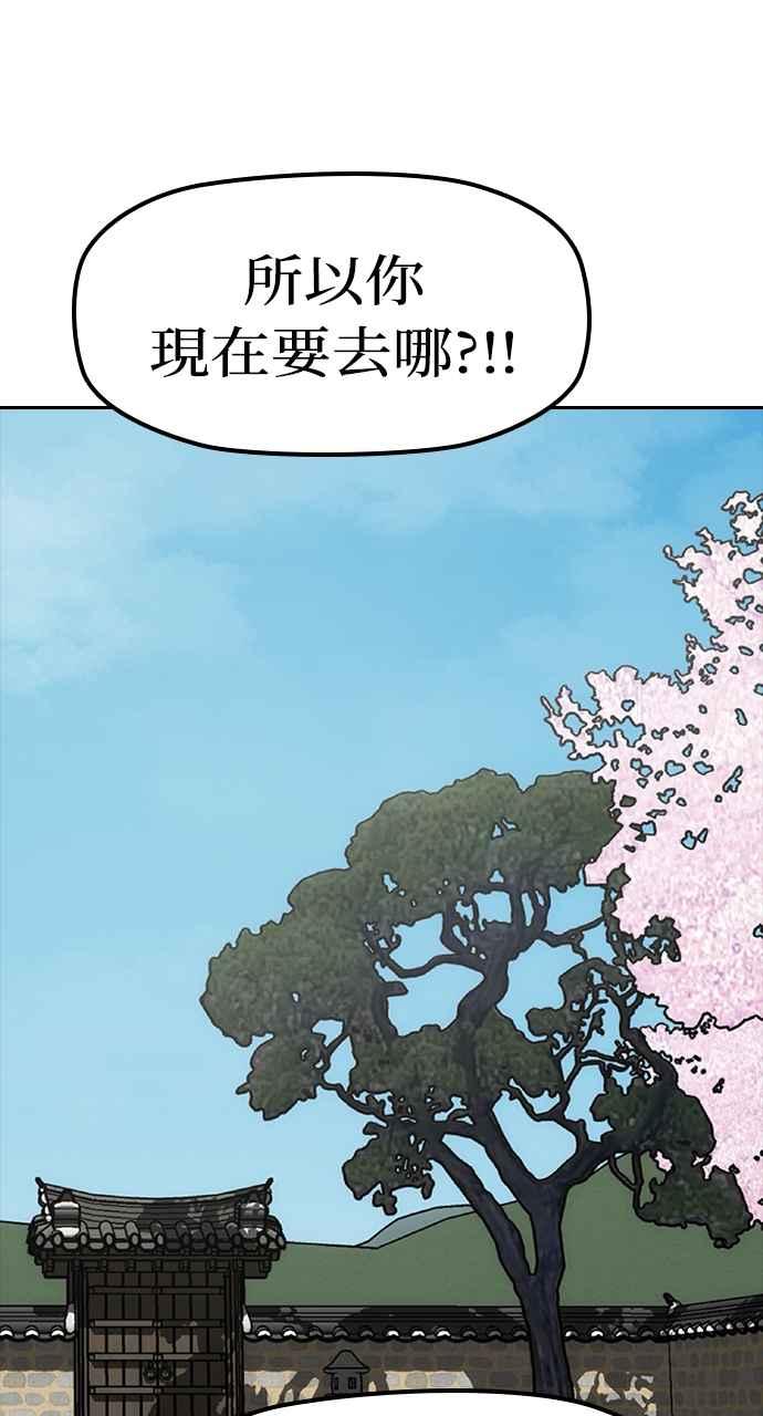《阴间使者：除灵武士》第7话 最厉害的铁匠1 第67页