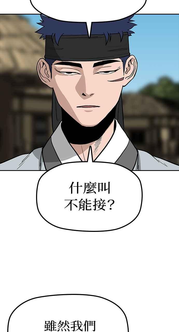 《阴间使者：除灵武士》第7话 最厉害的铁匠1 第44页