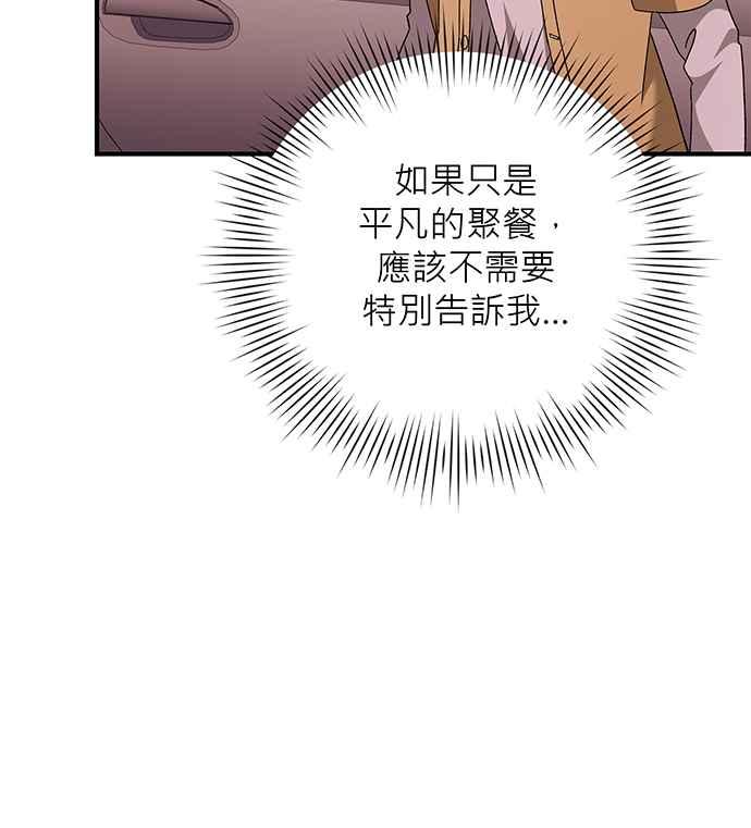 《音乐天才：重生的乐章》第7话 第80页