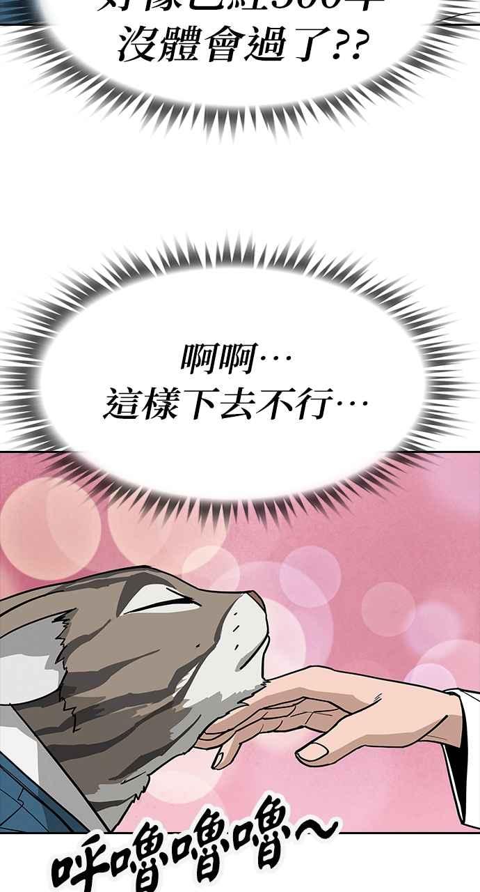 《阴间使者：除灵武士》第7话 最厉害的铁匠1 第88页