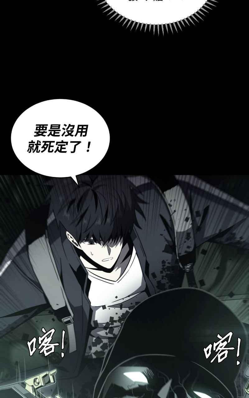 《黑暗侵袭》第七话 智者无敌 第2页