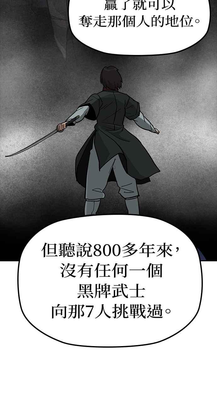《阴间使者：除灵武士》第7话 最厉害的铁匠1 第12页
