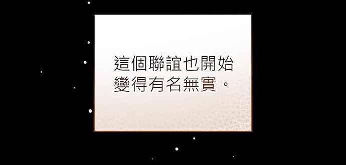 《音乐天才：重生的乐章》第7话 第92页