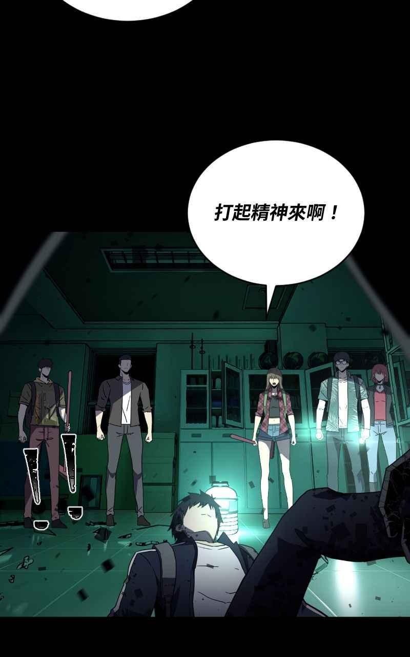 《黑暗侵袭》第七话 智者无敌 第35页