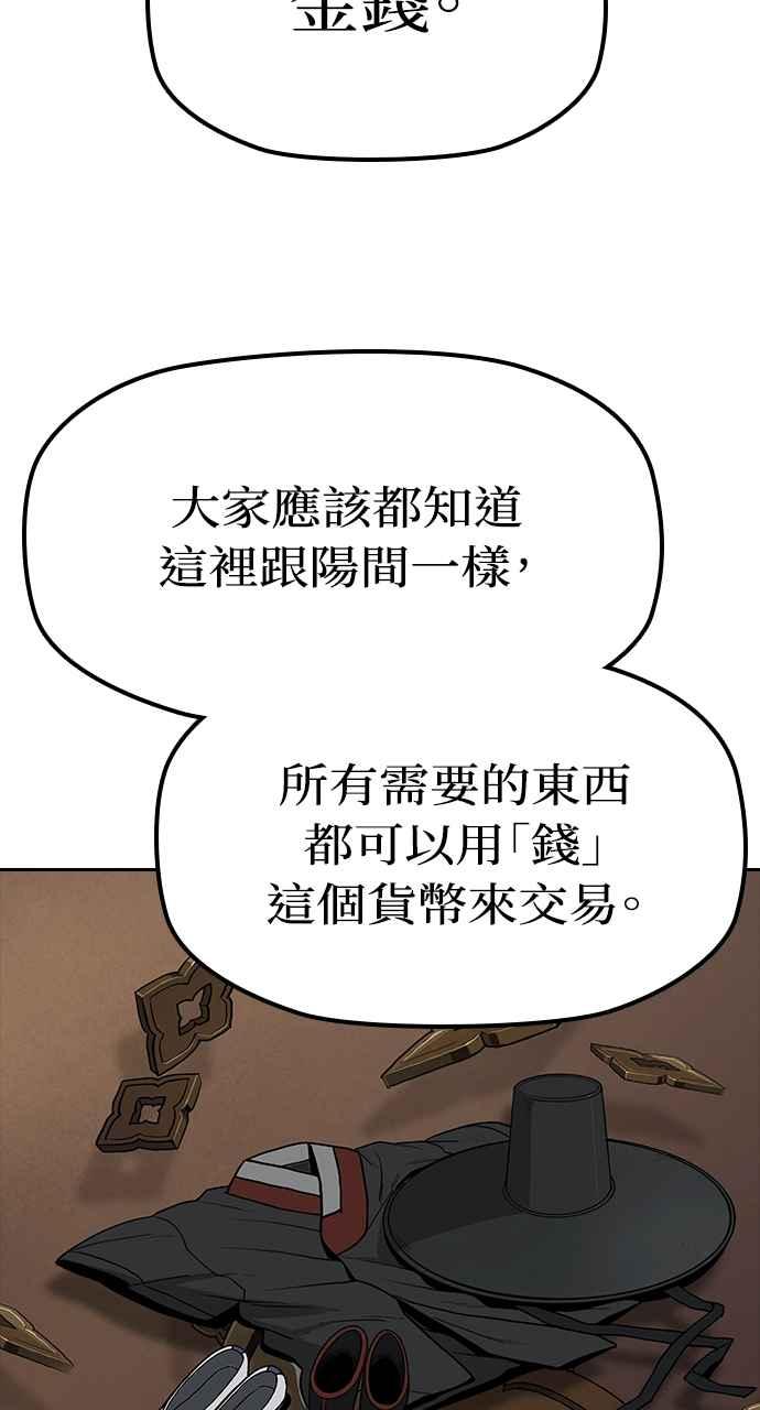 《阴间使者：除灵武士》第7话 最厉害的铁匠1 第20页