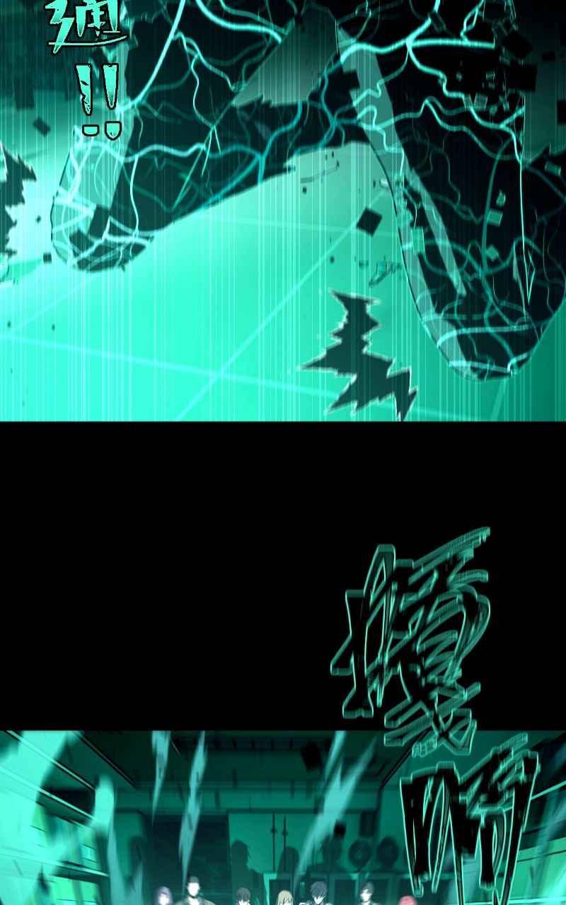 《黑暗侵袭》第七话 智者无敌 第87页