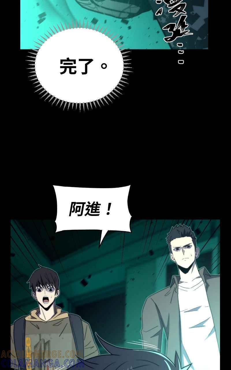 《黑暗侵袭》第七话 智者无敌 第25页