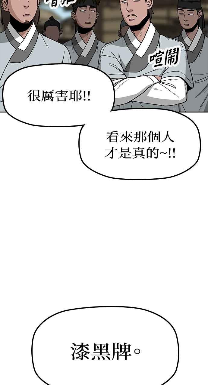 《阴间使者：除灵武士》第7话 最厉害的铁匠1 第8页