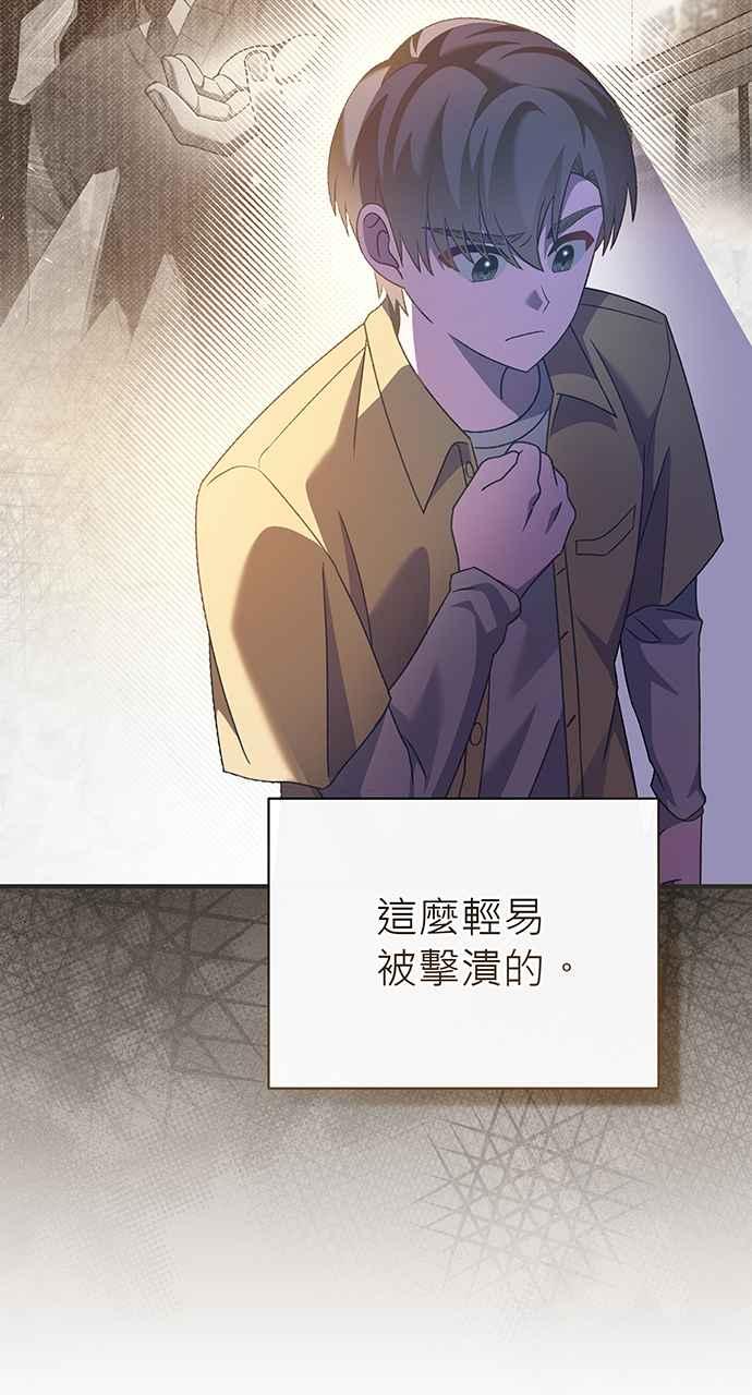 《音乐天才：重生的乐章》第7话 第108页