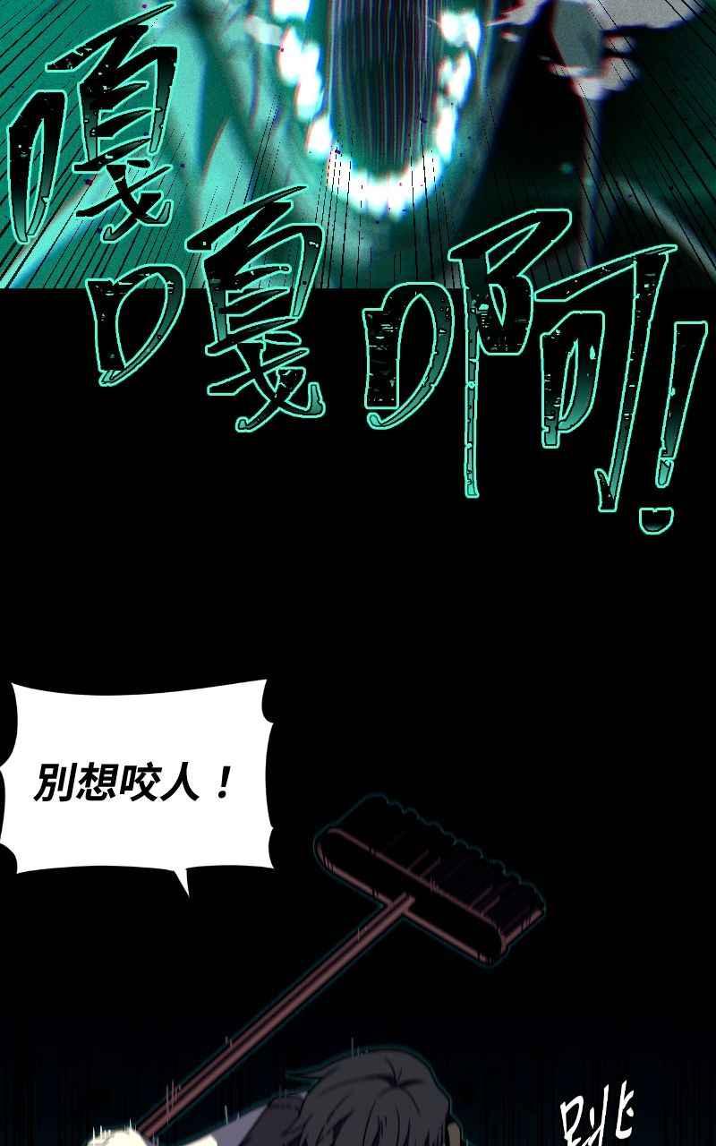 《黑暗侵袭》第七话 智者无敌 第60页