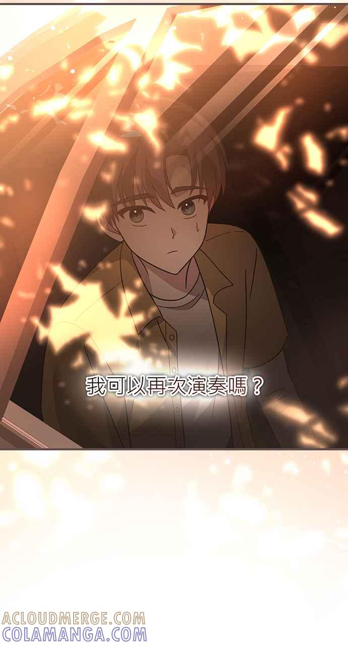 《音乐天才：重生的乐章》第7话 第57页