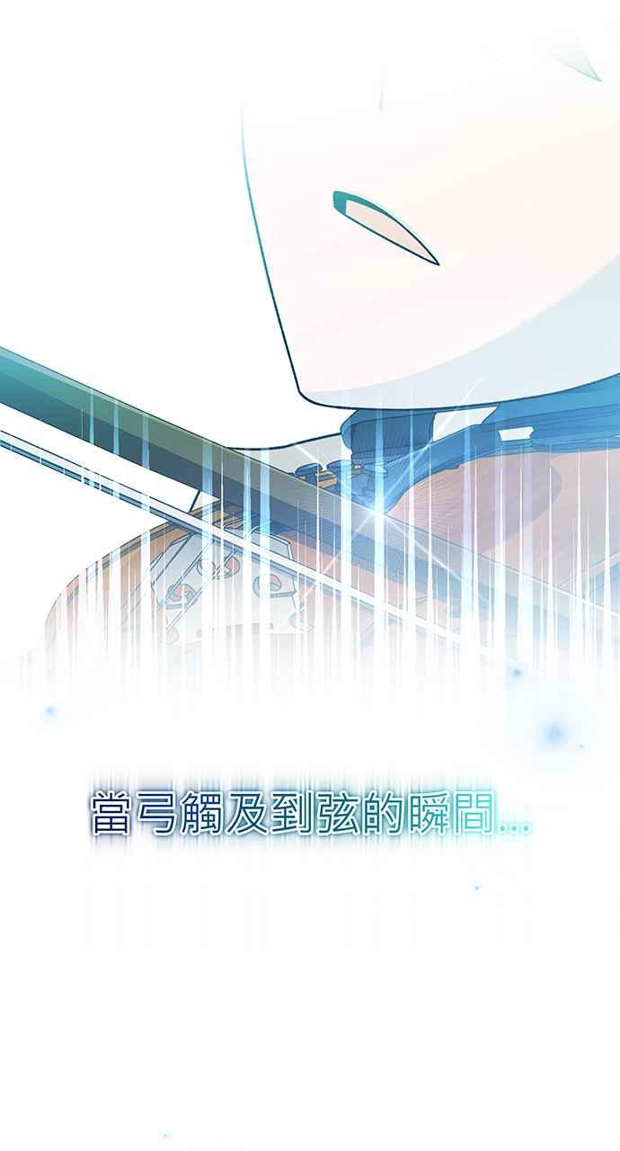 《音乐天才：重生的乐章》第7话 第32页