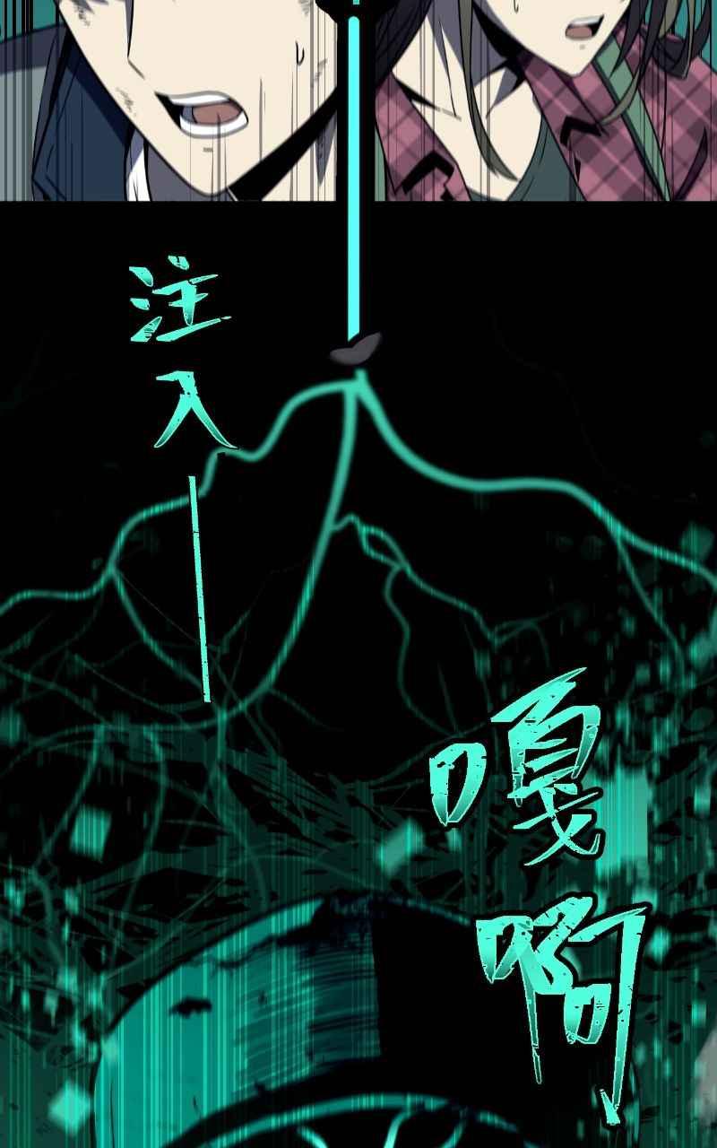 《黑暗侵袭》第七话 智者无敌 第83页