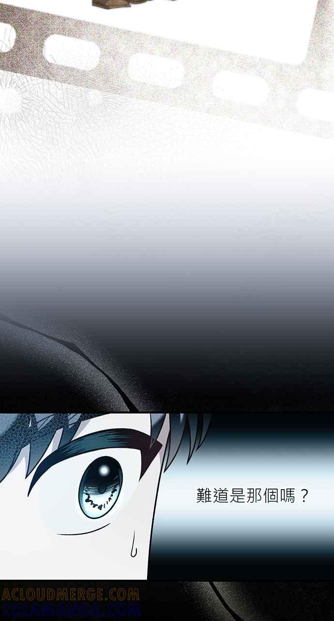 《音乐天才：重生的乐章》第7话 第85页