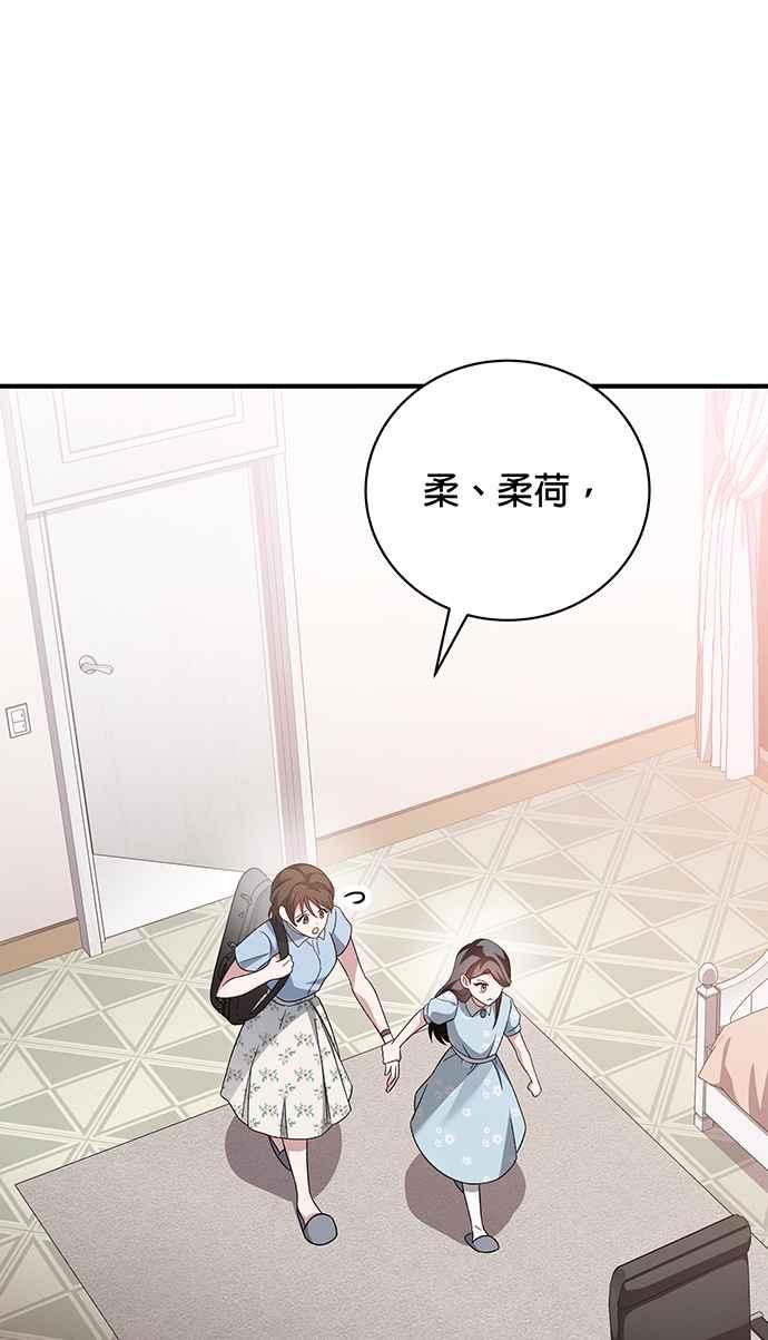 《音乐天才：重生的乐章》第7话 第7页