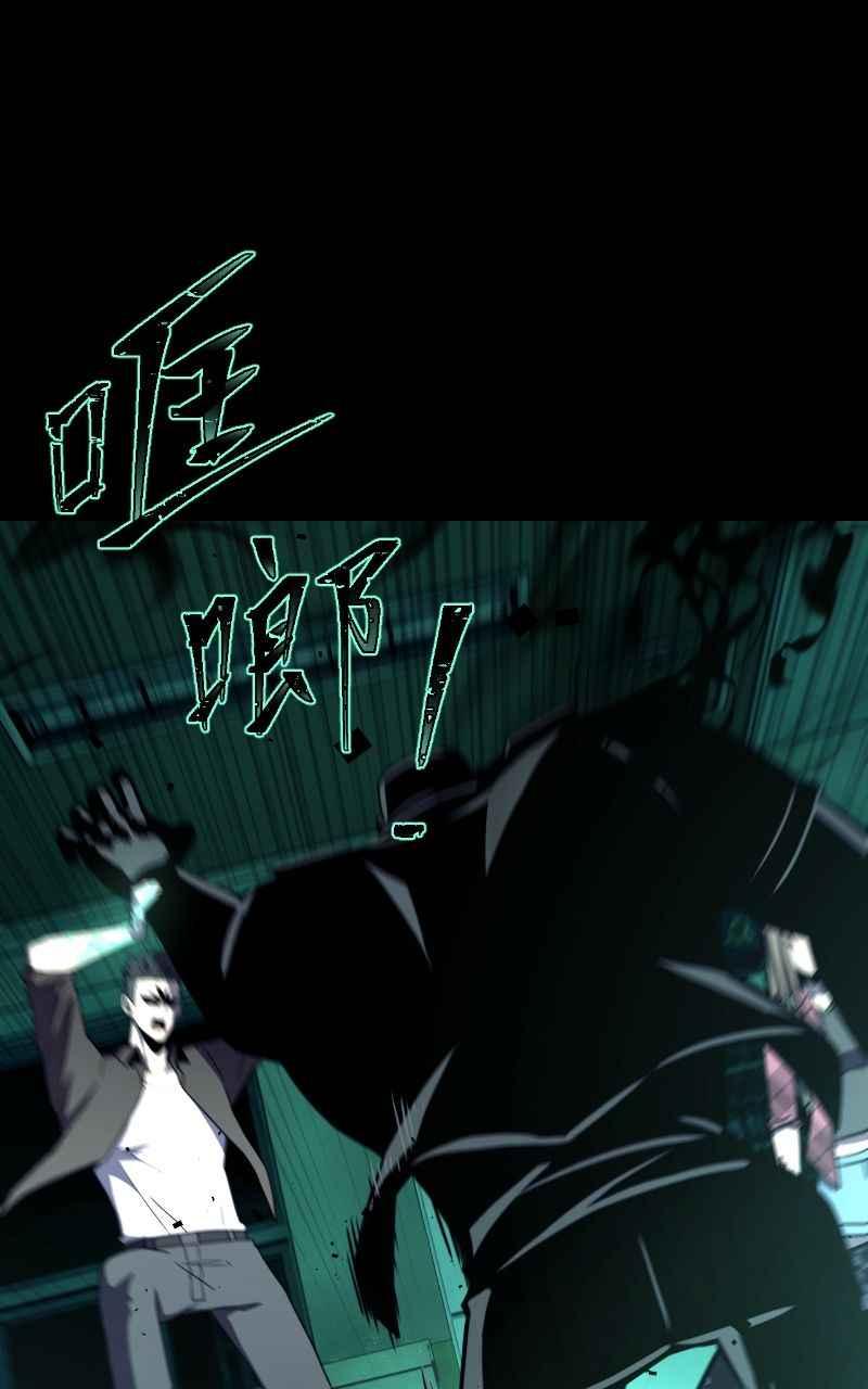 《黑暗侵袭》第七话 智者无敌 第56页