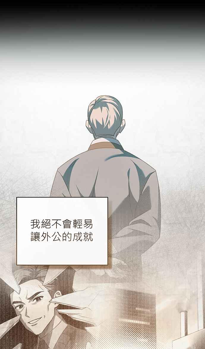 《音乐天才：重生的乐章》第7话 第107页