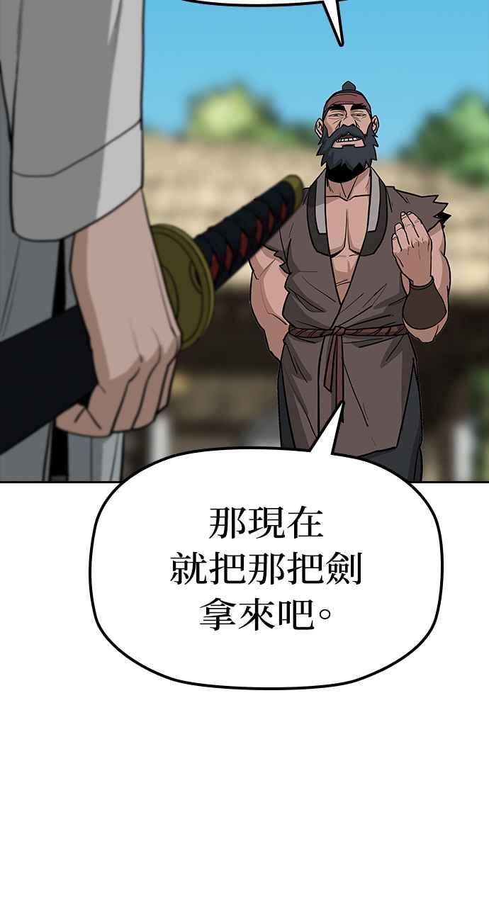 《阴间使者：除灵武士》第7话 最厉害的铁匠1 第34页