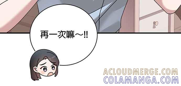 《音乐天才：重生的乐章》第7话 第117页