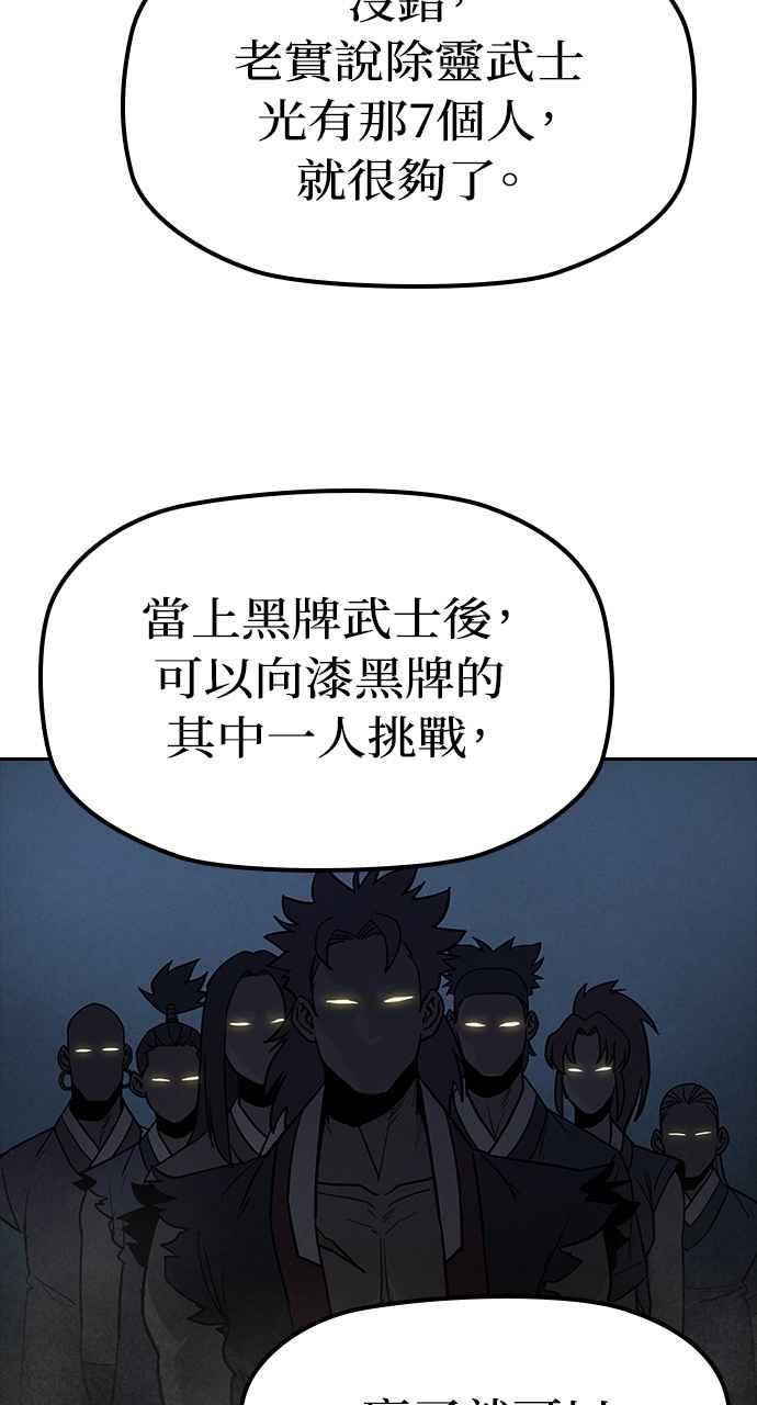 《阴间使者：除灵武士》第7话 最厉害的铁匠1 第11页
