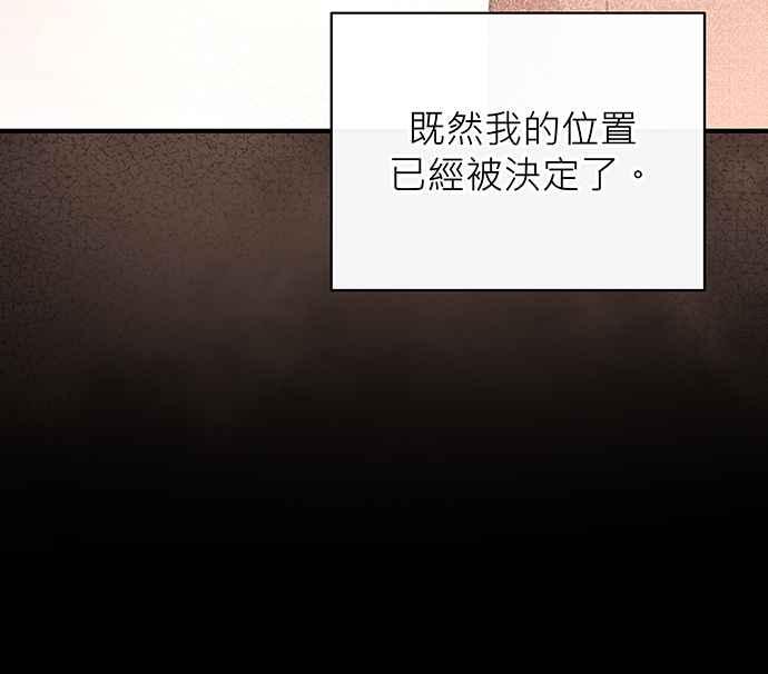 《音乐天才：重生的乐章》第7话 第106页