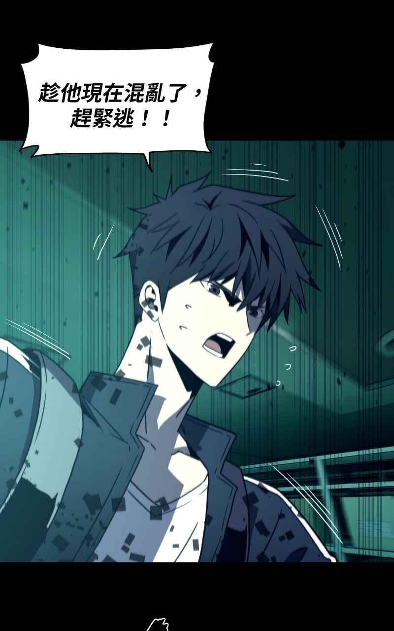 《黑暗侵袭》第七话 智者无敌 第17页