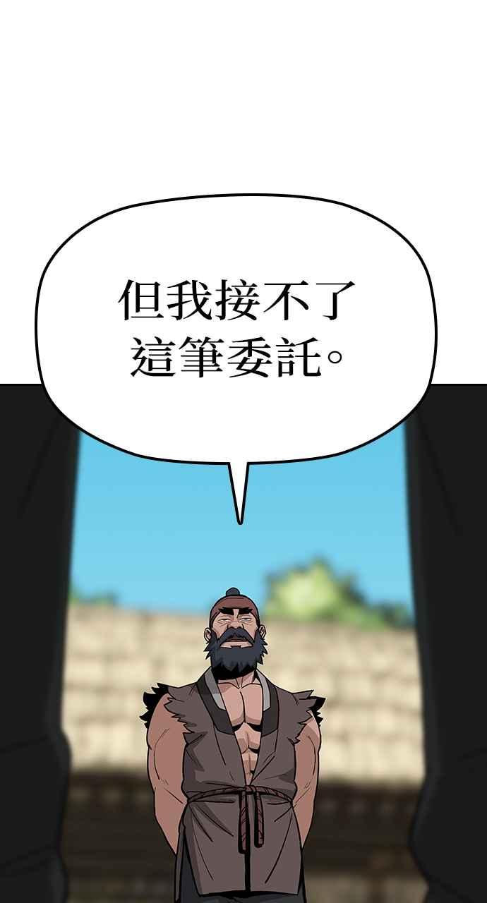《阴间使者：除灵武士》第7话 最厉害的铁匠1 第42页
