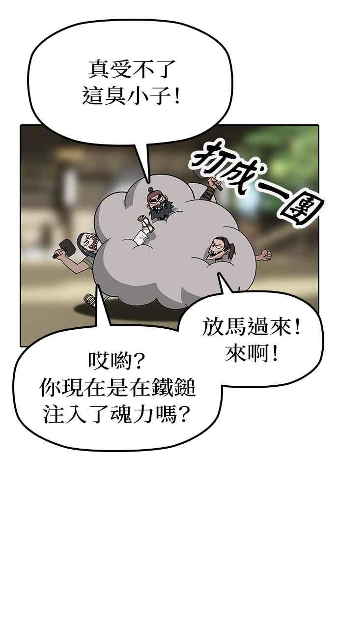 《阴间使者：除灵武士》第7话 最厉害的铁匠1 第15页