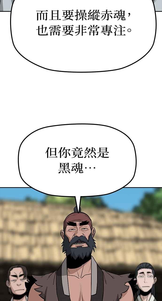 《阴间使者：除灵武士》第7话 最厉害的铁匠1 第47页
