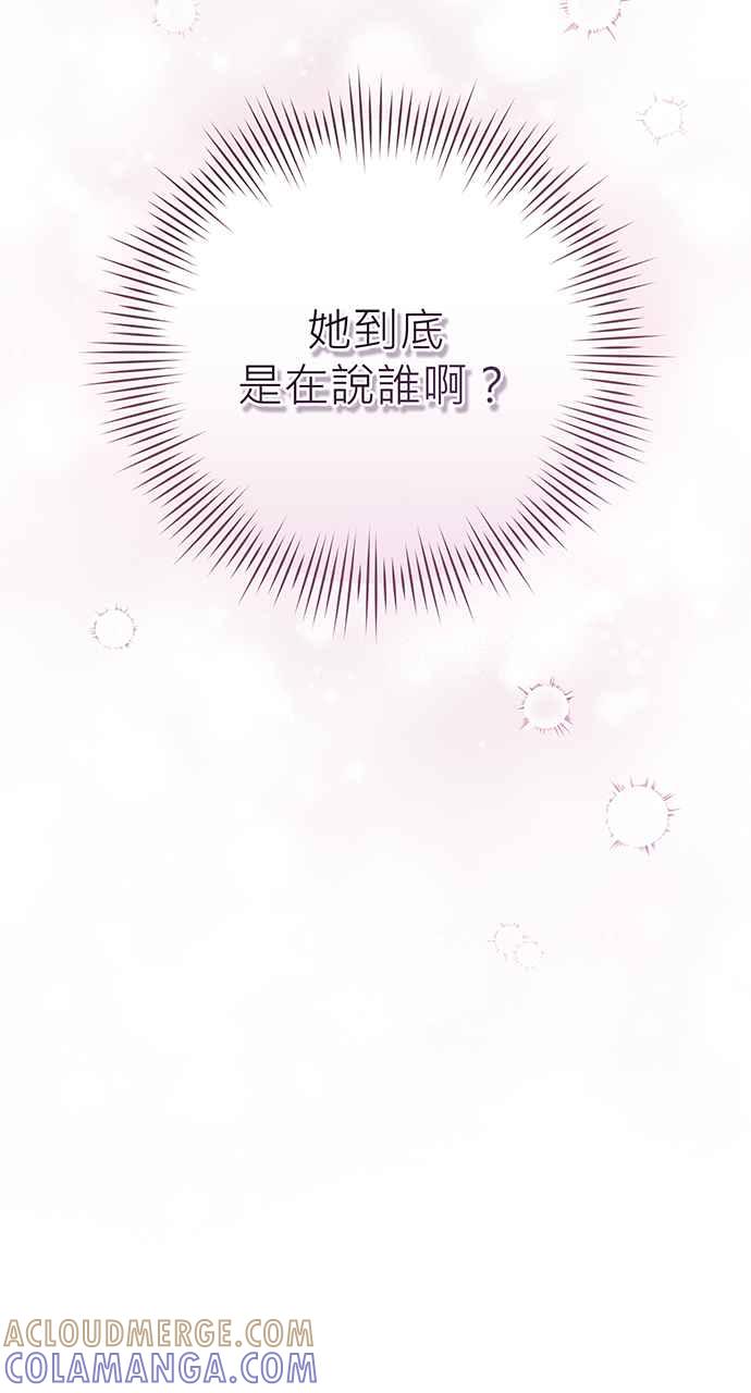 《音乐天才：重生的乐章》第7话 第129页