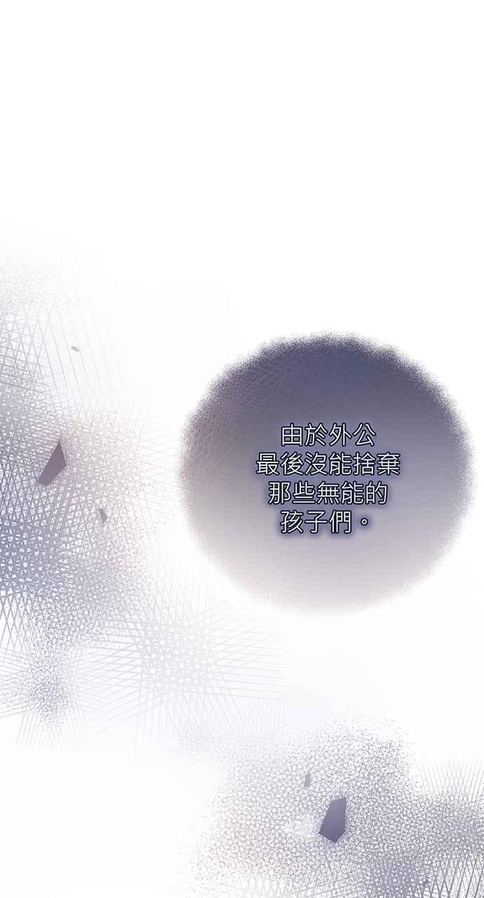 《音乐天才：重生的乐章》第7话 第20页