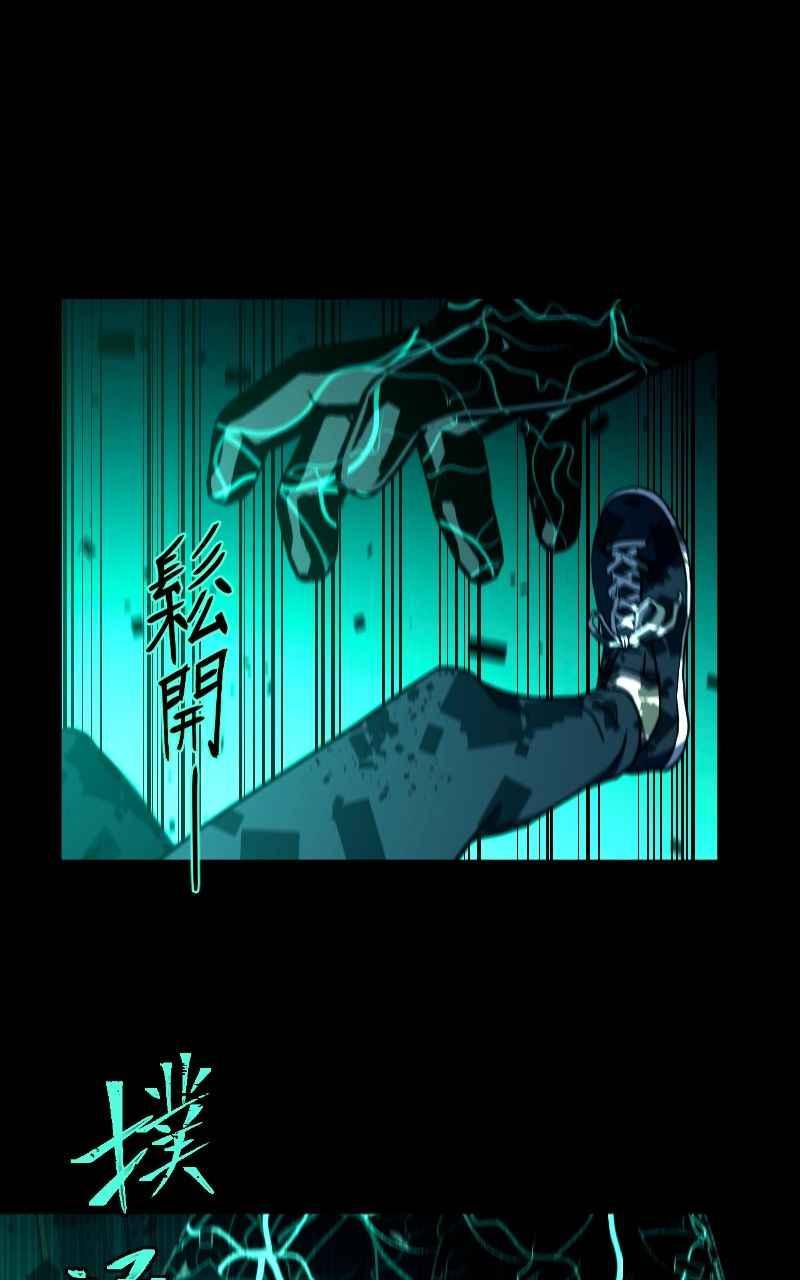 《黑暗侵袭》第七话 智者无敌 第86页
