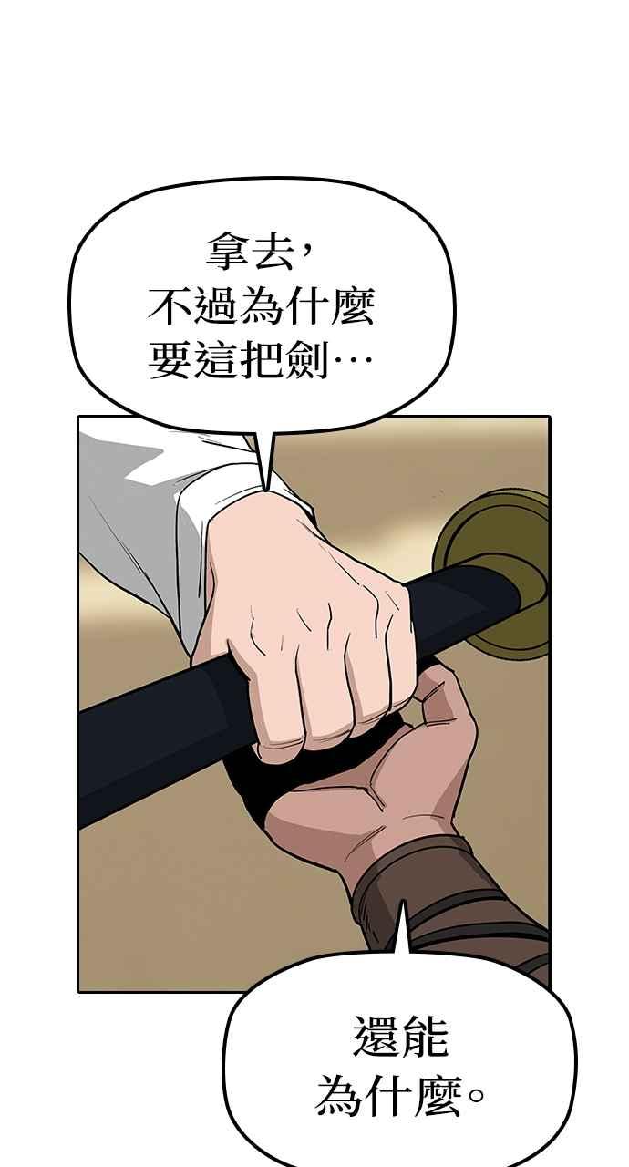 《阴间使者：除灵武士》第7话 最厉害的铁匠1 第35页