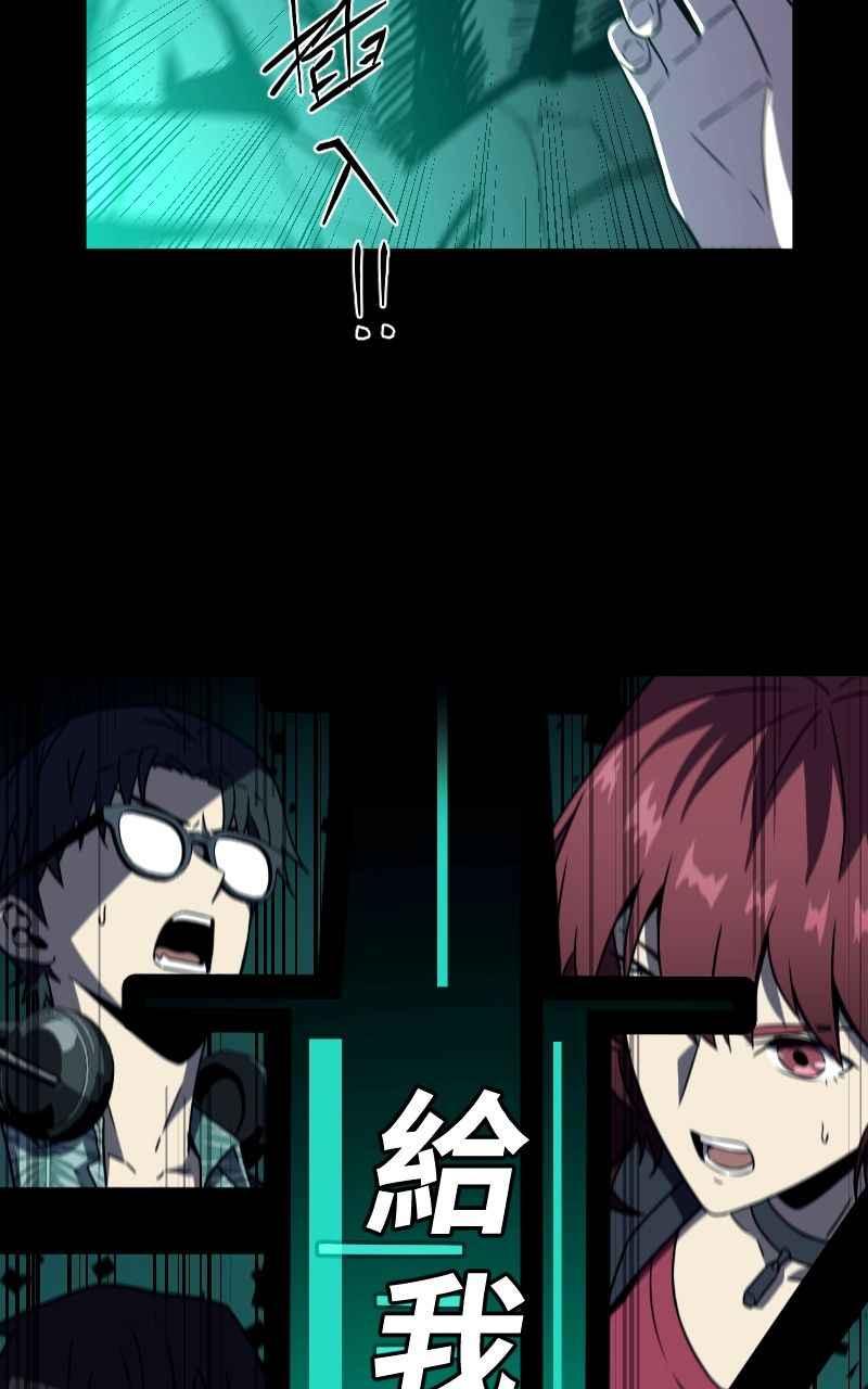 《黑暗侵袭》第七话 智者无敌 第81页