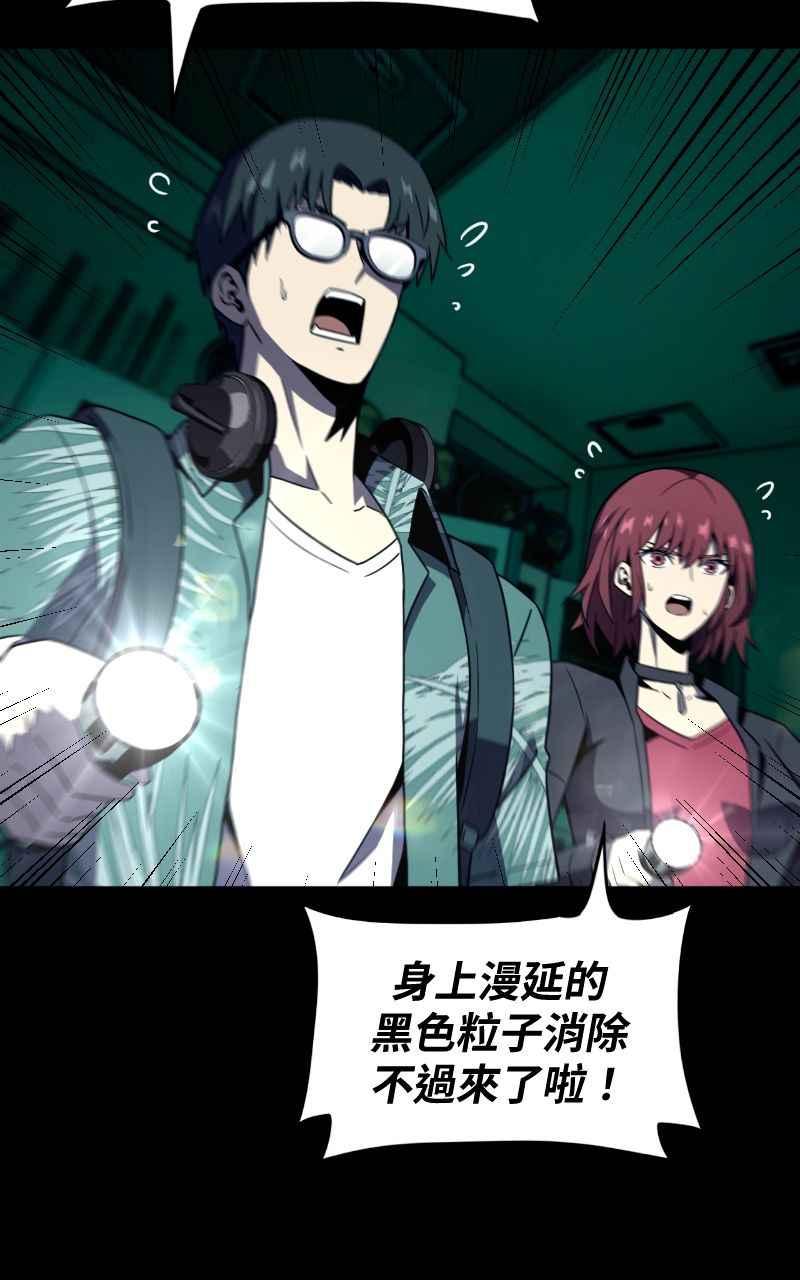 《黑暗侵袭》第七话 智者无敌 第66页