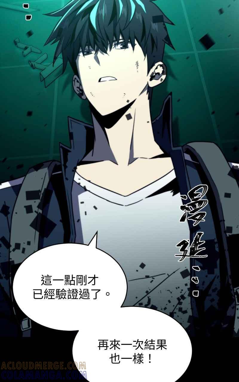 《黑暗侵袭》第七话 智者无敌 第28页