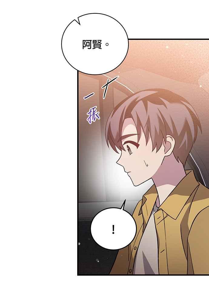 《音乐天才：重生的乐章》第7话 第58页