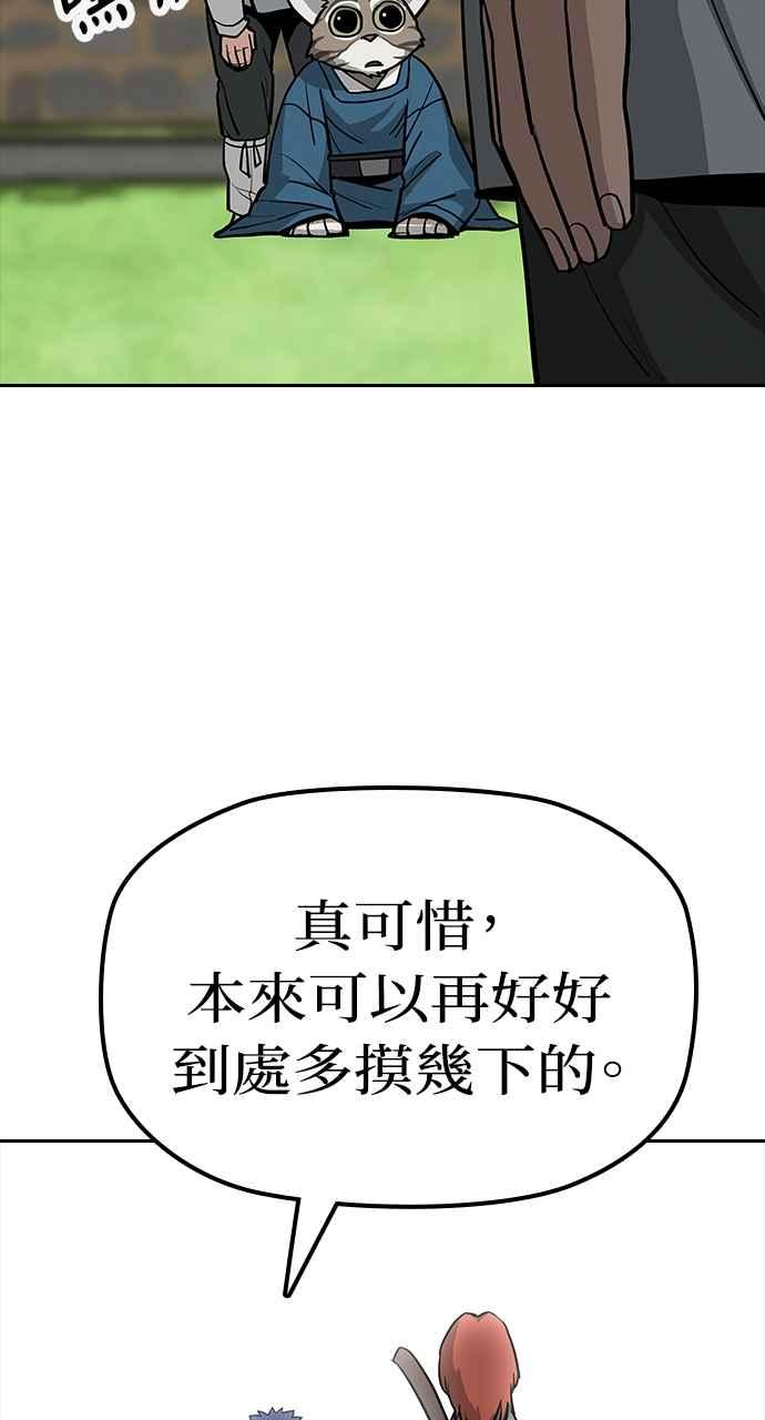 《阴间使者：除灵武士》第7话 最厉害的铁匠1 第95页