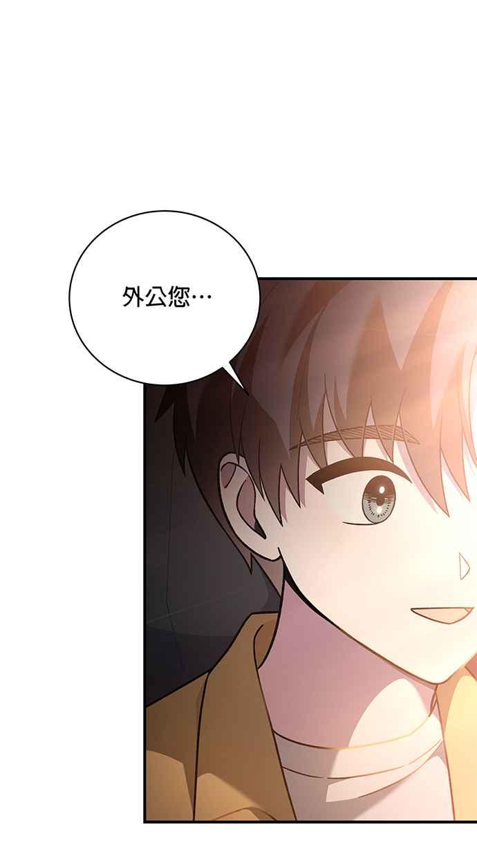 《音乐天才：重生的乐章》第7话 第19页
