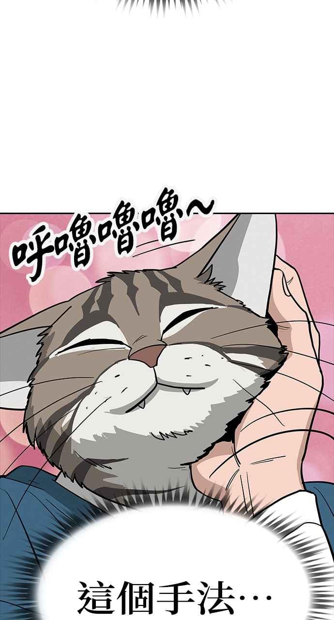 《阴间使者：除灵武士》第7话 最厉害的铁匠1 第86页