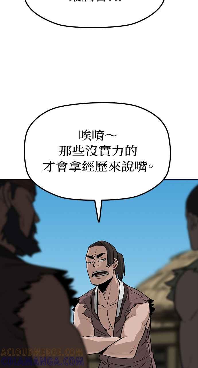 《阴间使者：除灵武士》第7话 最厉害的铁匠1 第5页