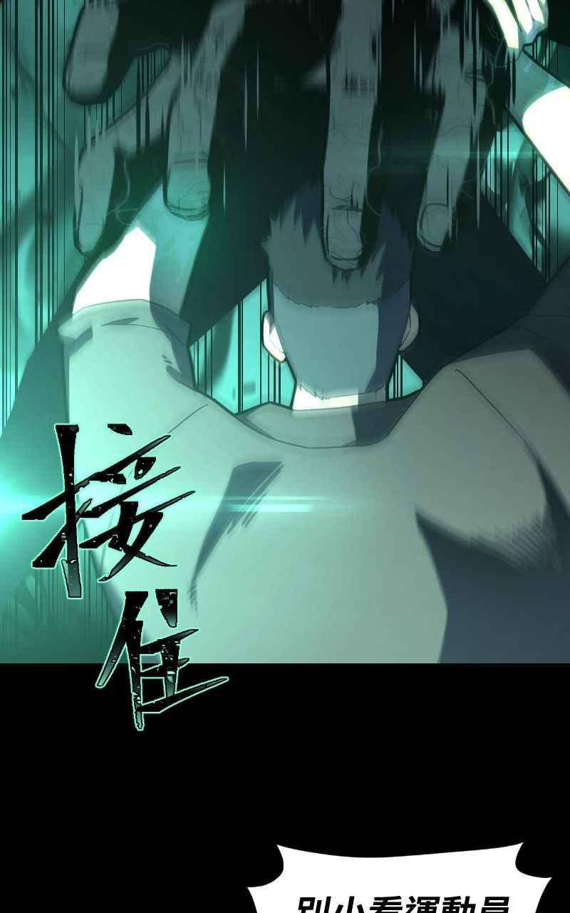 《黑暗侵袭》第七话 智者无敌 第53页