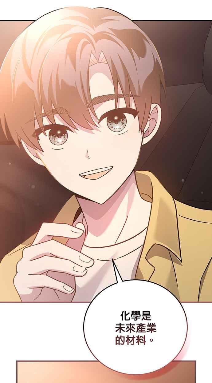 《音乐天才：重生的乐章》第7话 第72页