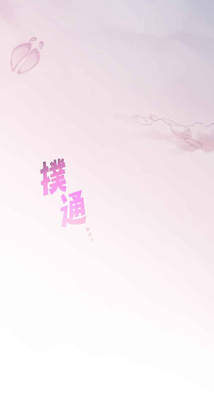 《音乐天才：重生的乐章》第7话 第51页