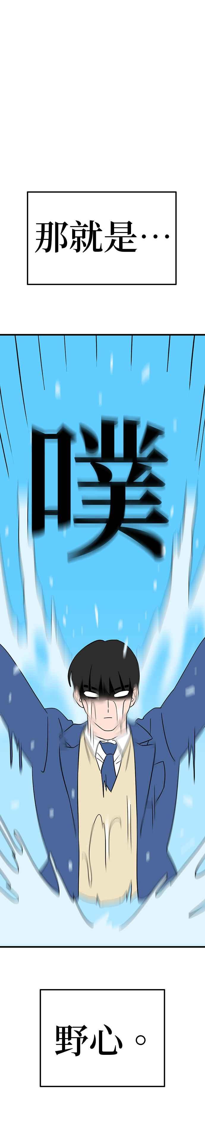 《神龙少女》第7话 第20页