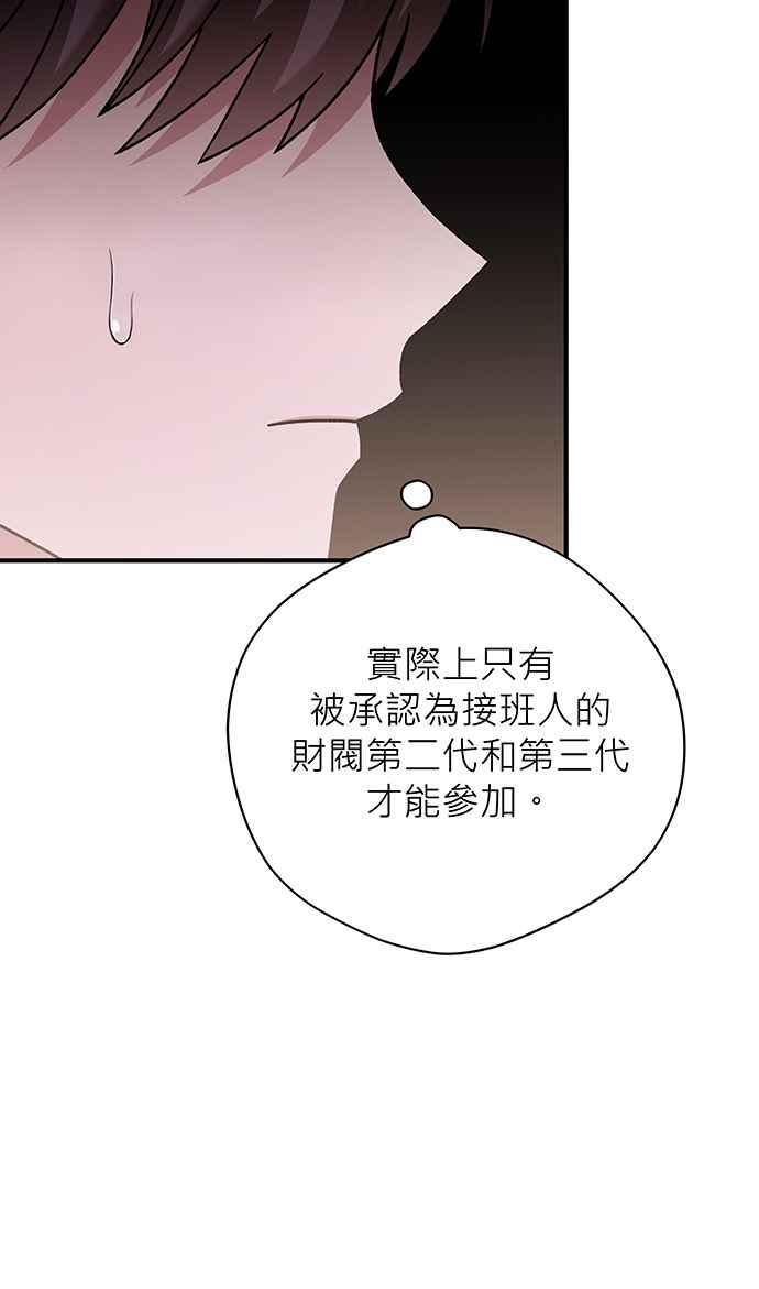 《音乐天才：重生的乐章》第7话 第102页