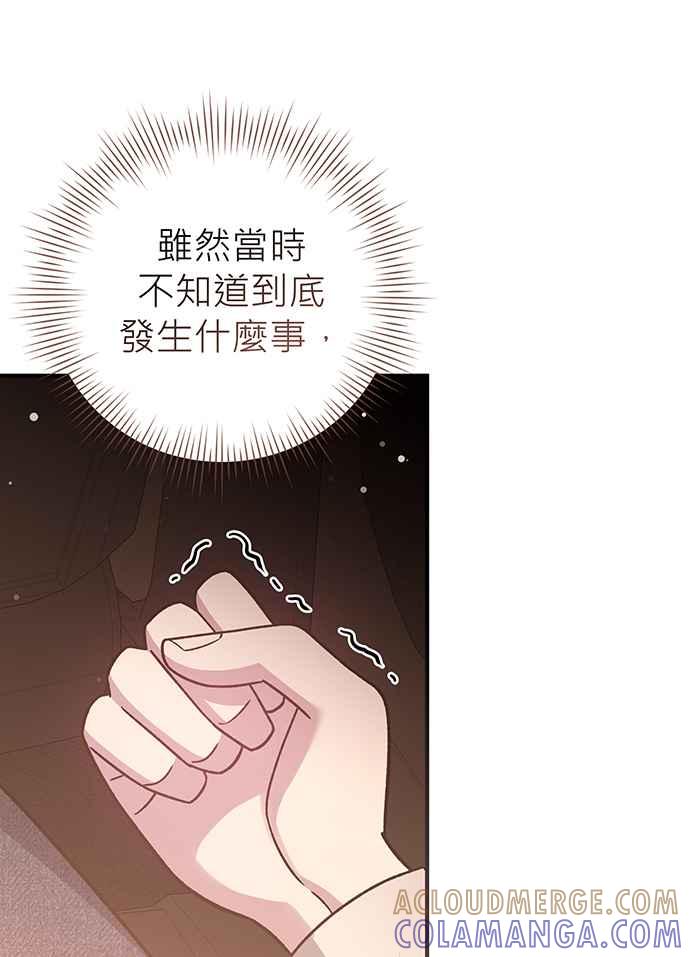 《音乐天才：重生的乐章》第7话 第53页