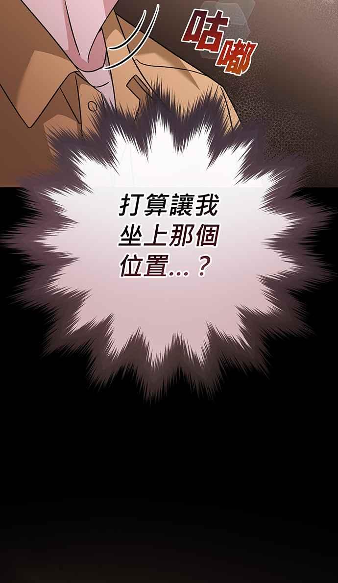 《音乐天才：重生的乐章》第7话 第104页