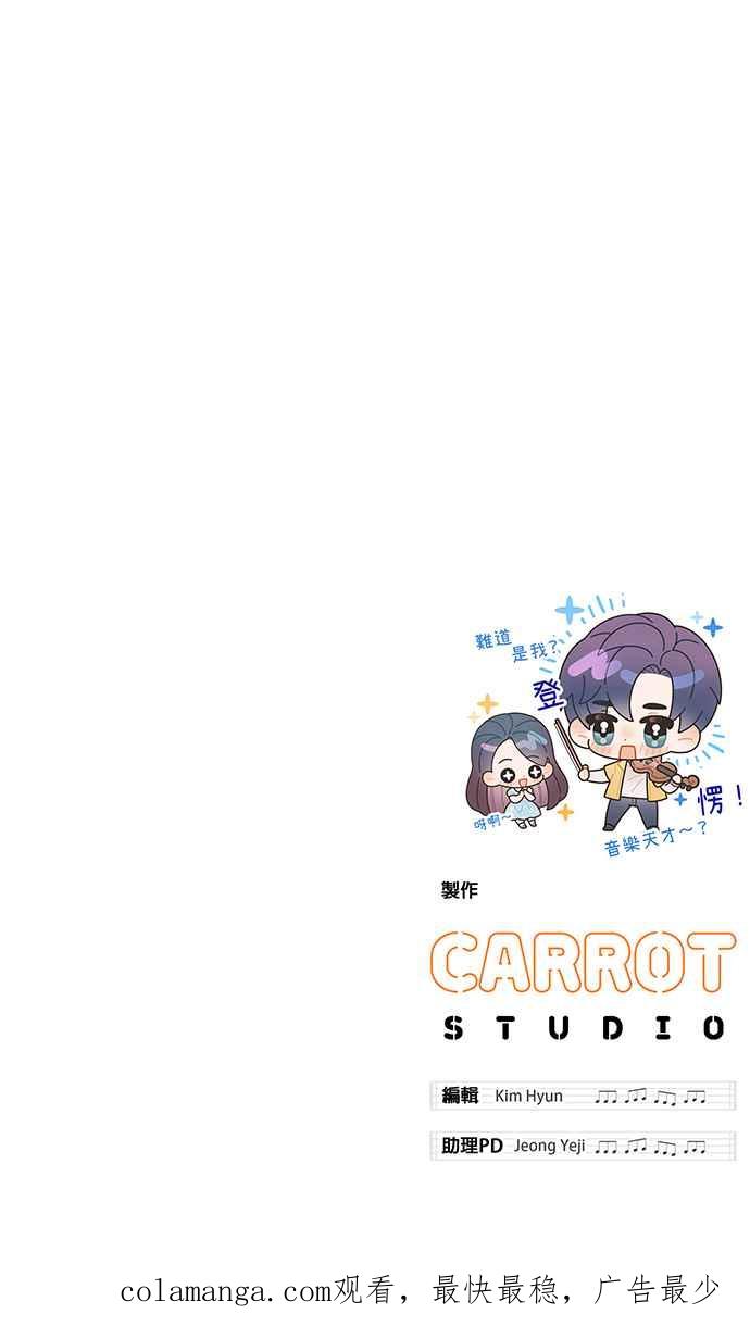 《音乐天才：重生的乐章》第7话 第130页