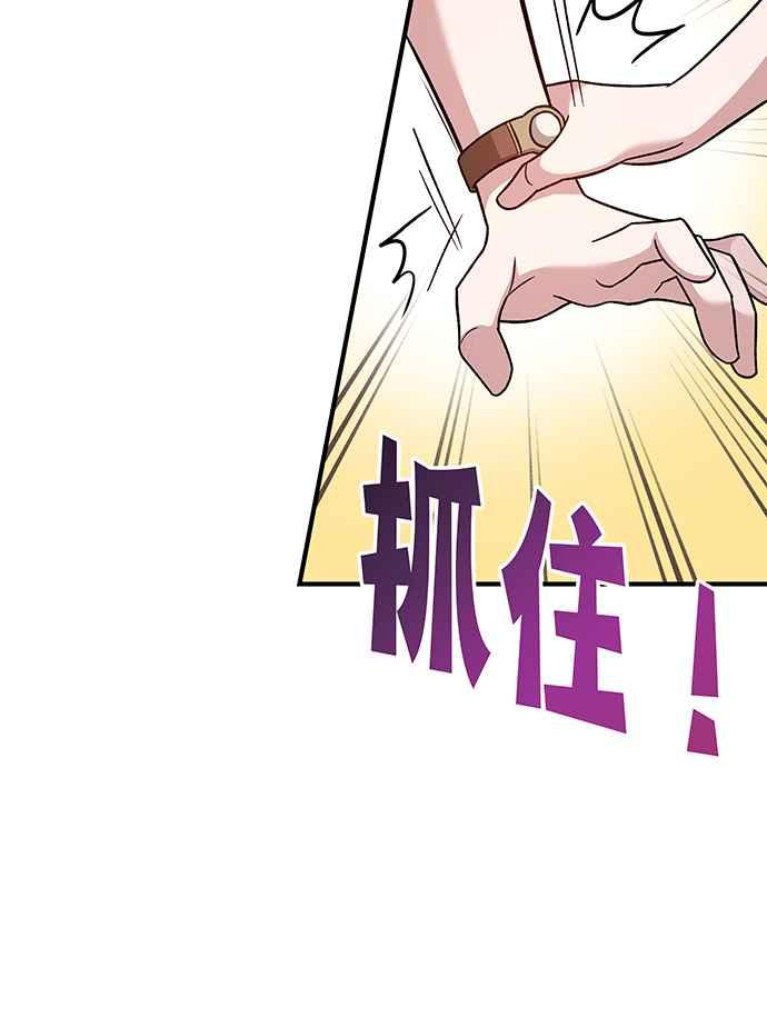 《音乐天才：重生的乐章》第7话 第4页